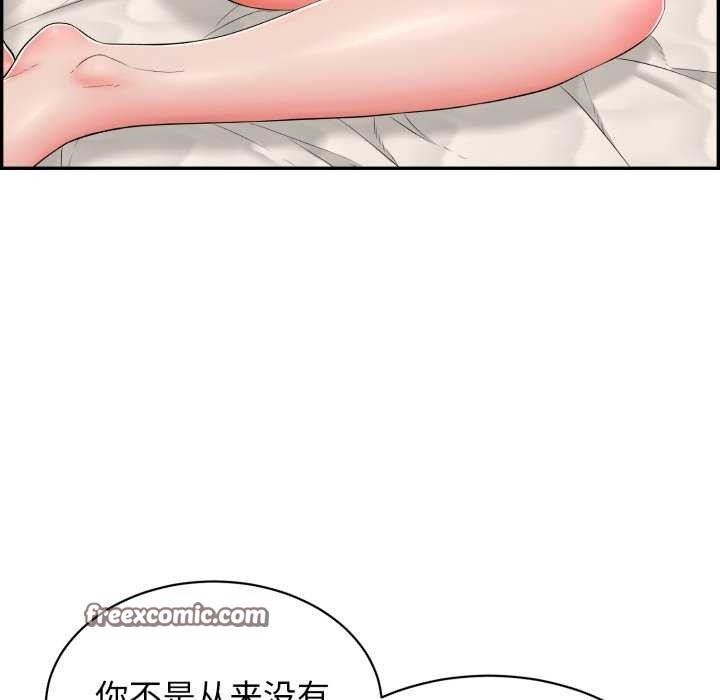 再爱我一次第9話