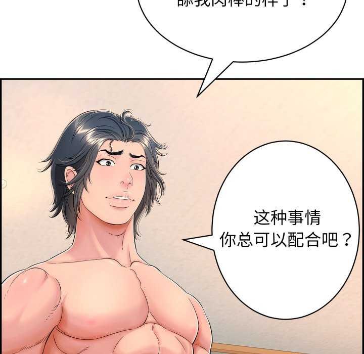 再爱我一次第9話