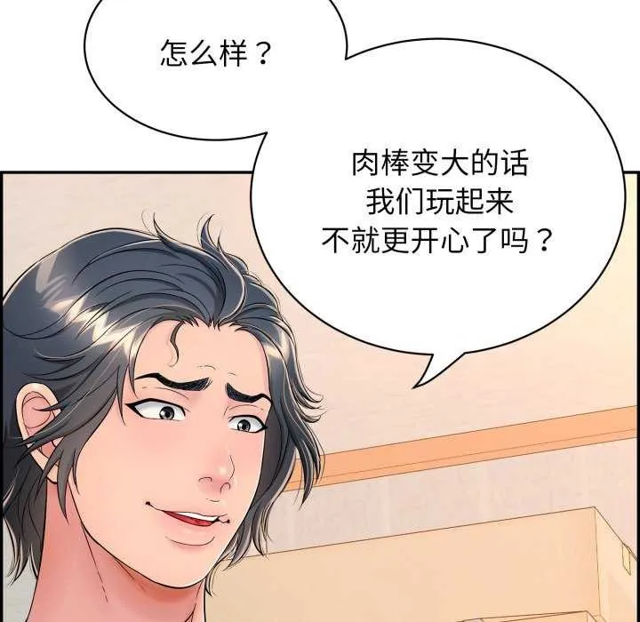 再爱我一次-第9話 - 图片 78