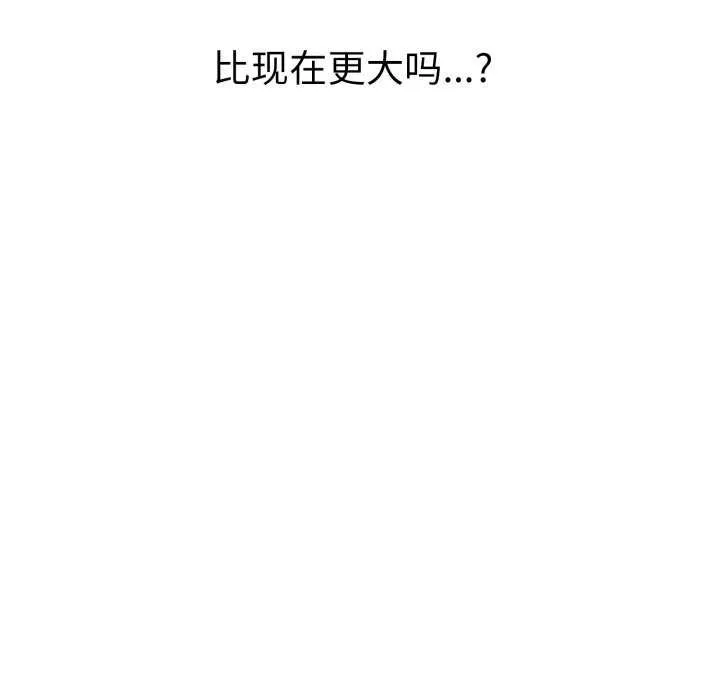 再爱我一次-第9話 - 图片 84