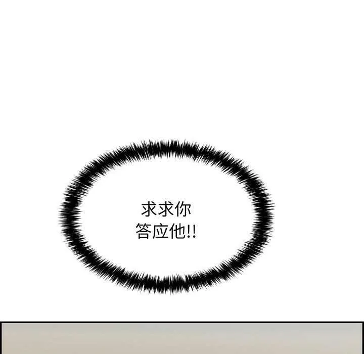 再爱我一次-第9話 - 图片 89