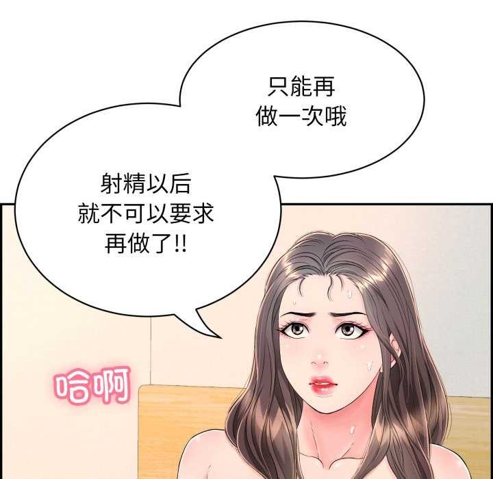 再爱我一次第9話