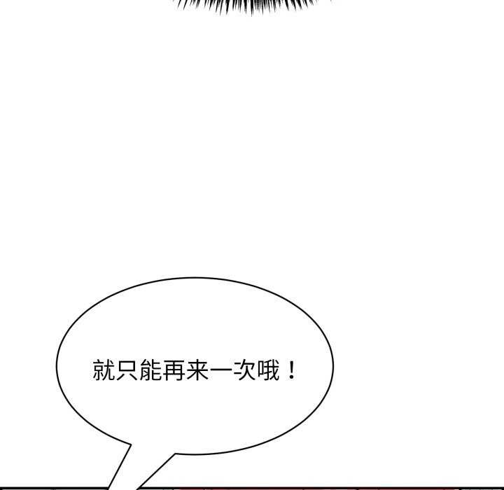 再愛我一次第9話