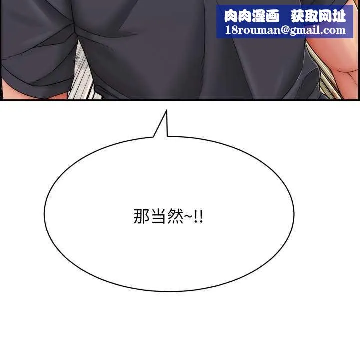 再爱我一次-第9話 - 图片 99