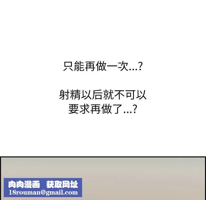 再爱我一次-第9話 - 图片 100
