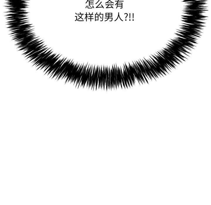 再爱我一次第9話