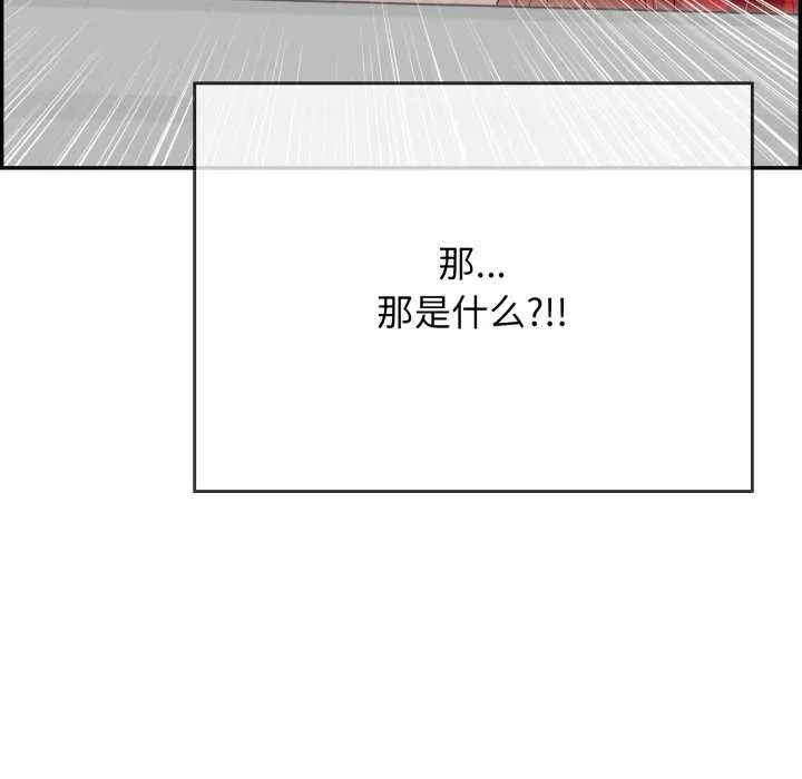 再爱我一次-第9話 - 图片 110