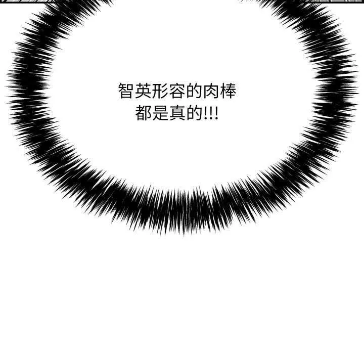 再爱我一次-第9話 - 图片 115