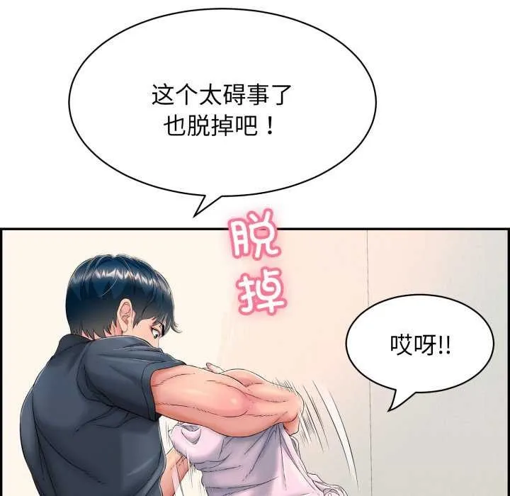 再爱我一次-第9話 - 图片 116