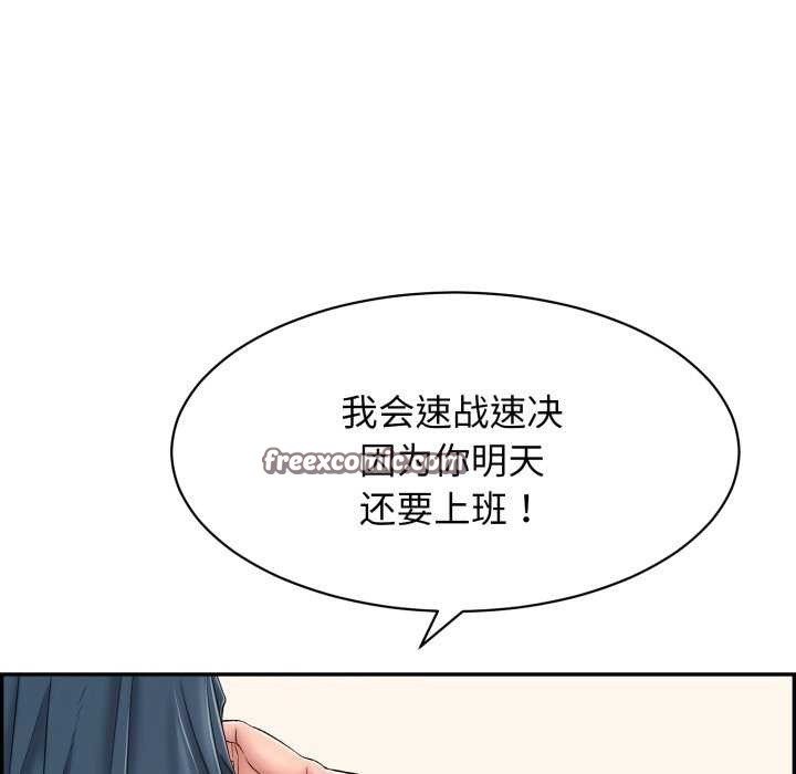 再爱我一次第9話