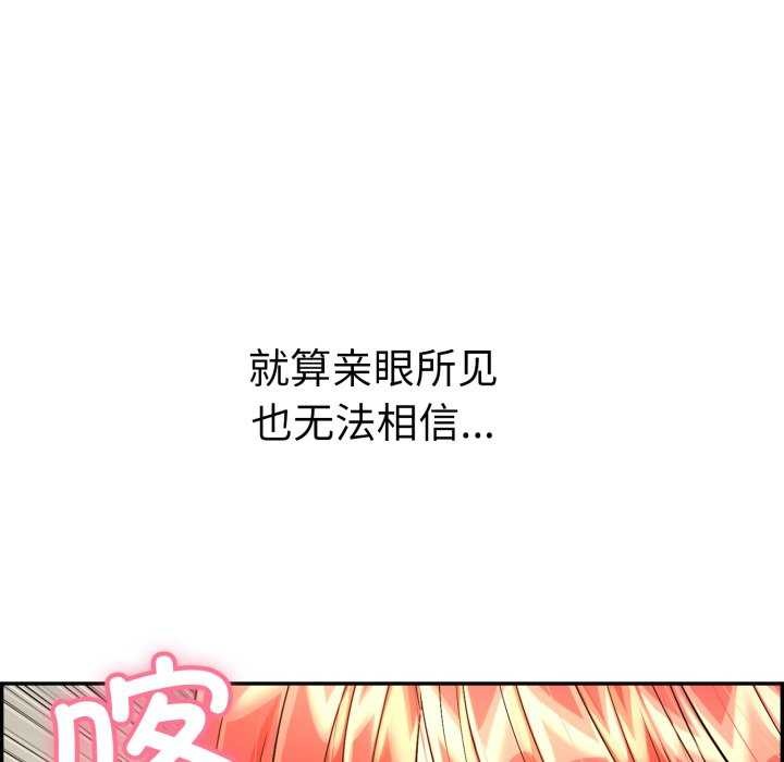 再爱我一次第9話