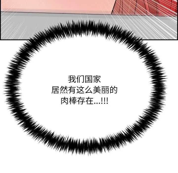 再爱我一次-第9話 - 图片 125