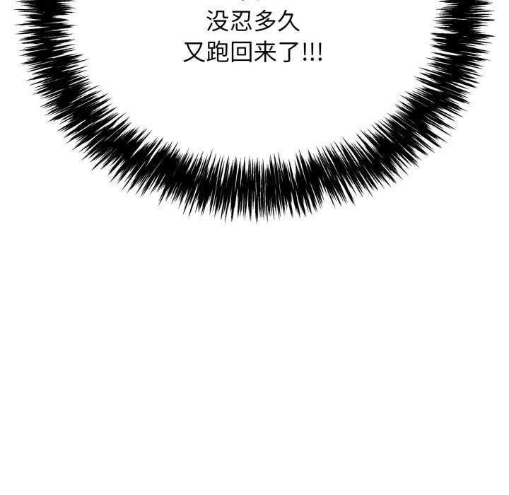 再爱我一次第9話