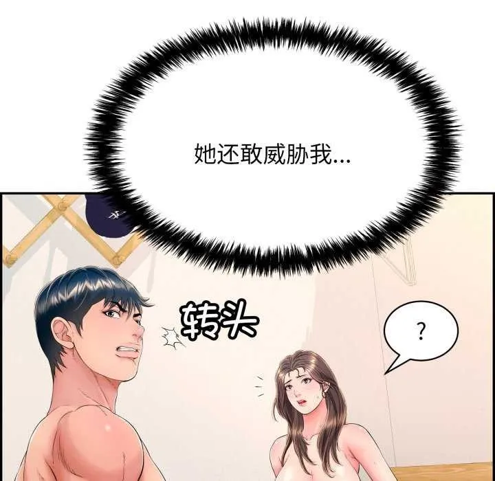 再爱我一次-第9話 - 图片 141