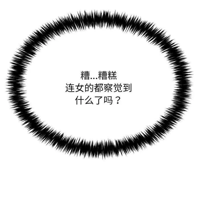 再爱我一次-第9話 - 图片 153