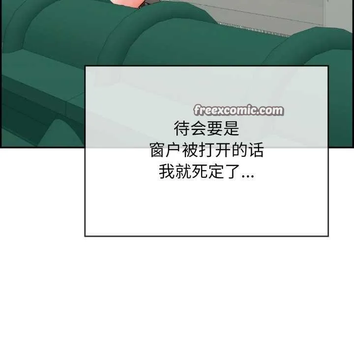 再爱我一次-第9話 - 图片 150