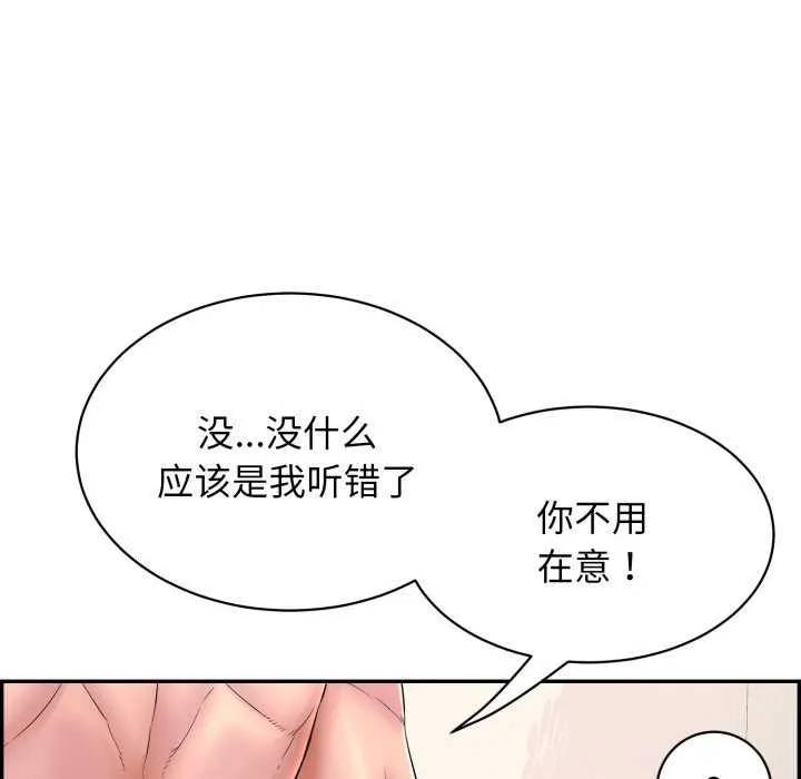 再愛我一次第9話