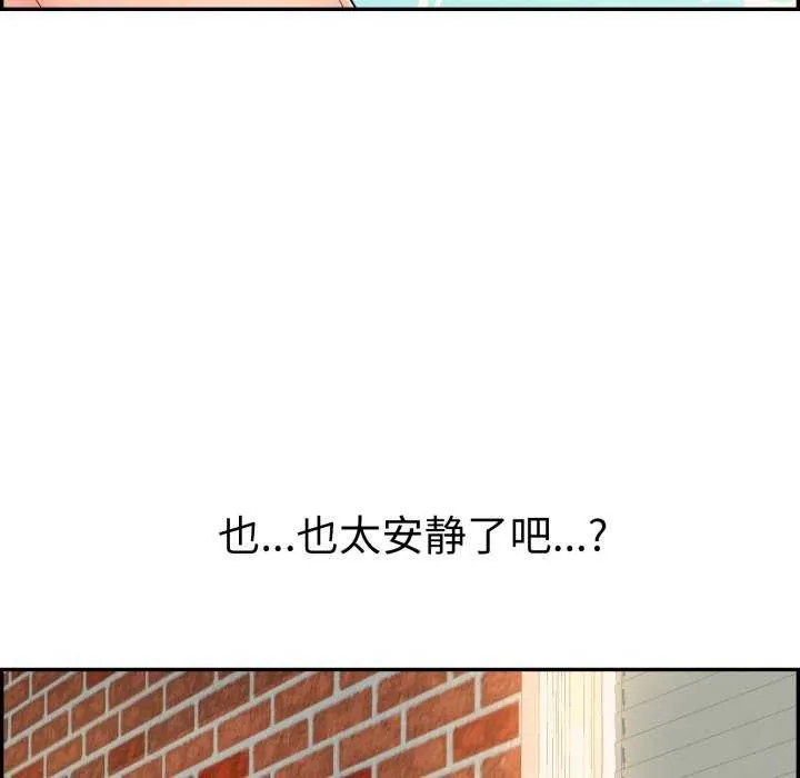 再愛我一次第9話