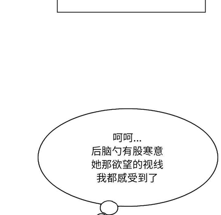 再爱我一次第9話