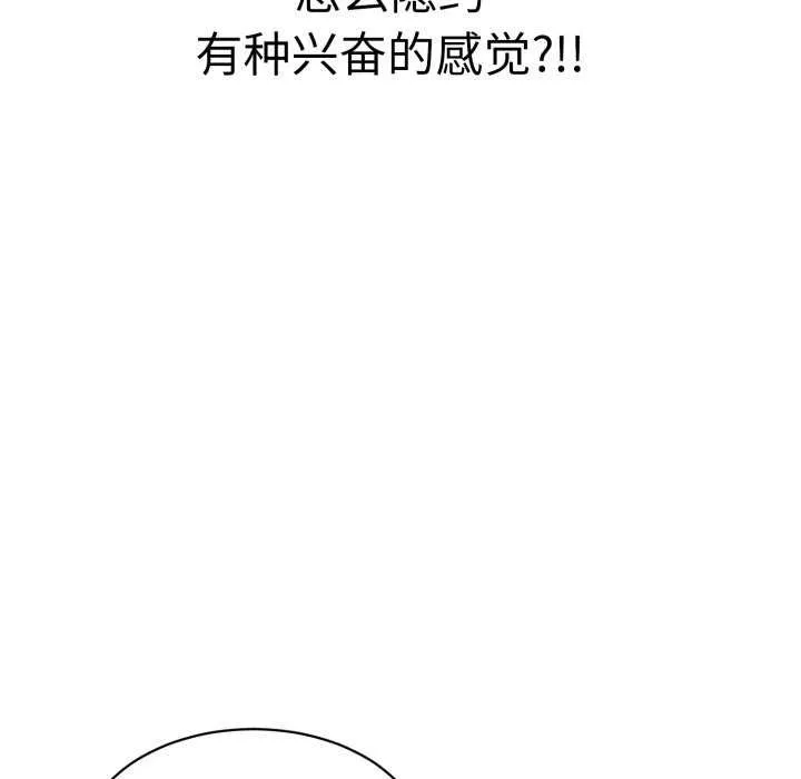 再爱我一次-第9話 - 图片 164