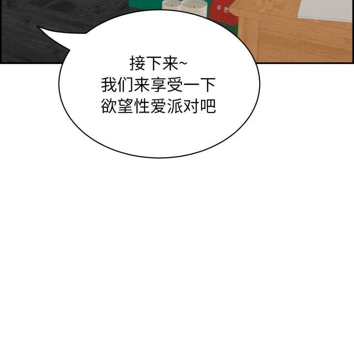 再爱我一次第9話