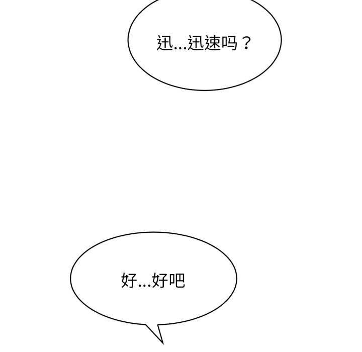 再爱我一次第9話