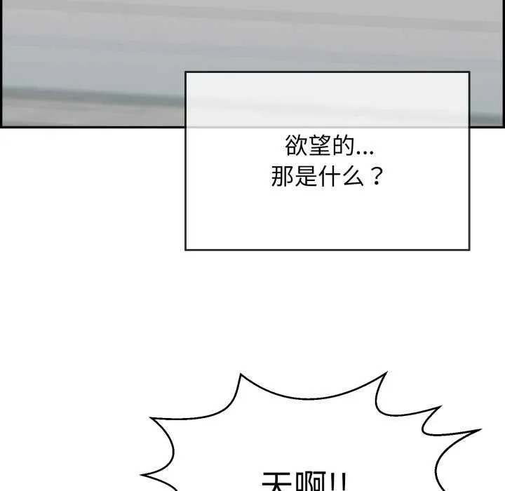 再愛我一次第9話