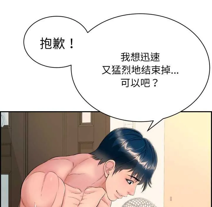 再爱我一次-第9話 - 图片 171