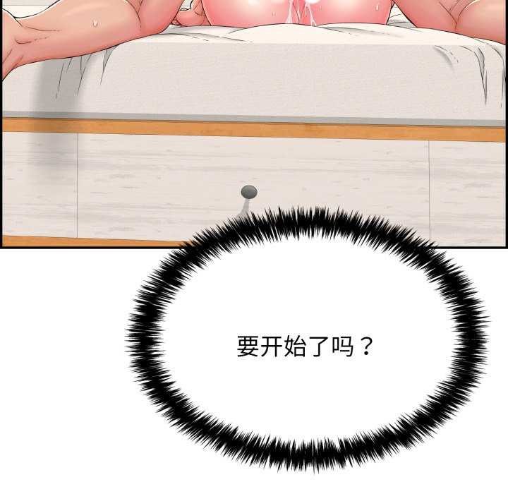 再爱我一次第9話