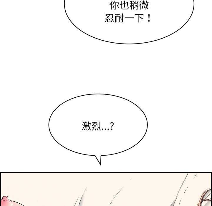 再爱我一次第9話