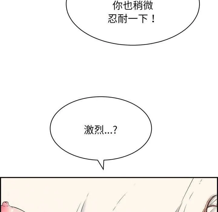 再爱我一次-第9話 - 图片 182