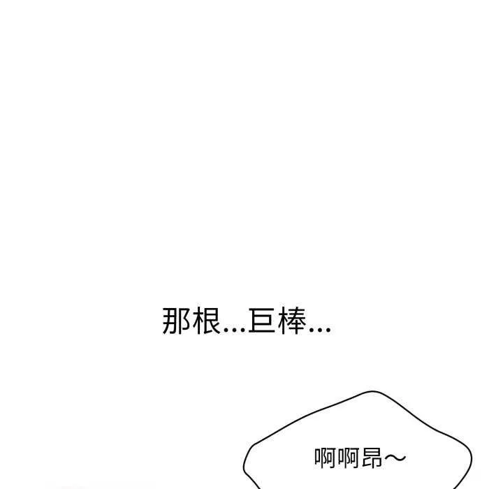 再爱我一次-第9話 - 图片 189