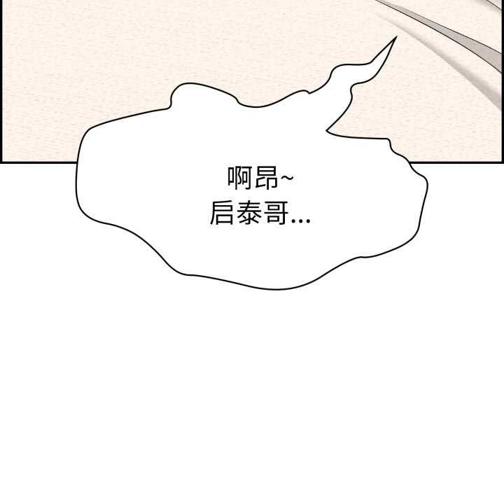 再爱我一次第9話