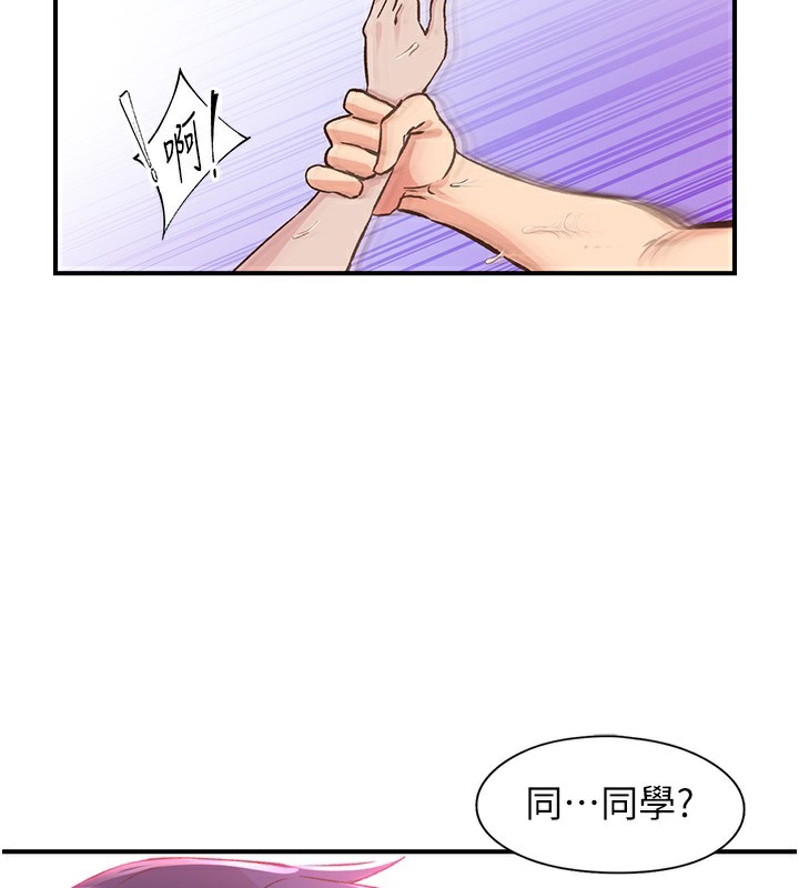 下一颤，性福第16話-我想試試「這個體位」