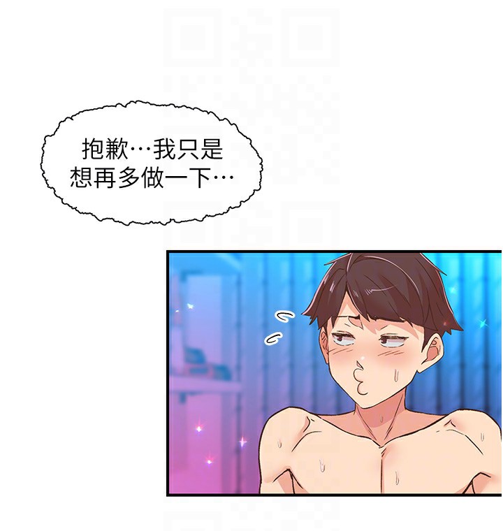 下一颤,性福第16話-我想試試「這個體位」