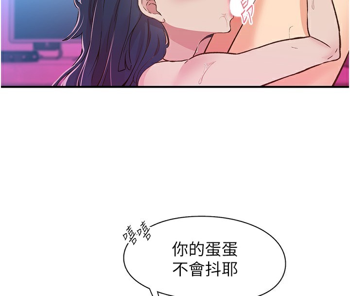 下一颤,性福第16話-我想試試「這個體位」