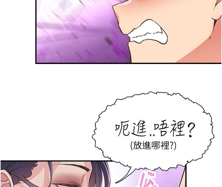 下一颤,性福第16話-我想試試「這個體位」