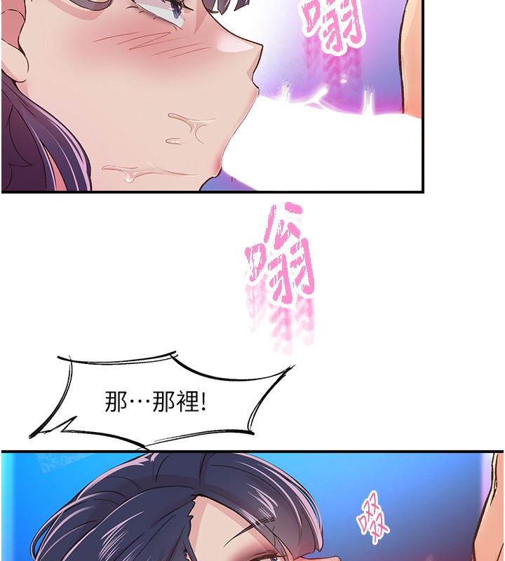 下一颤，性福第16話-我想試試「這個體位」