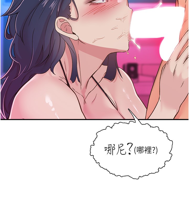 下一颤,性福第16話-我想試試「這個體位」