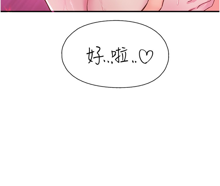 下一颤,性福第16話-我想試試「這個體位」