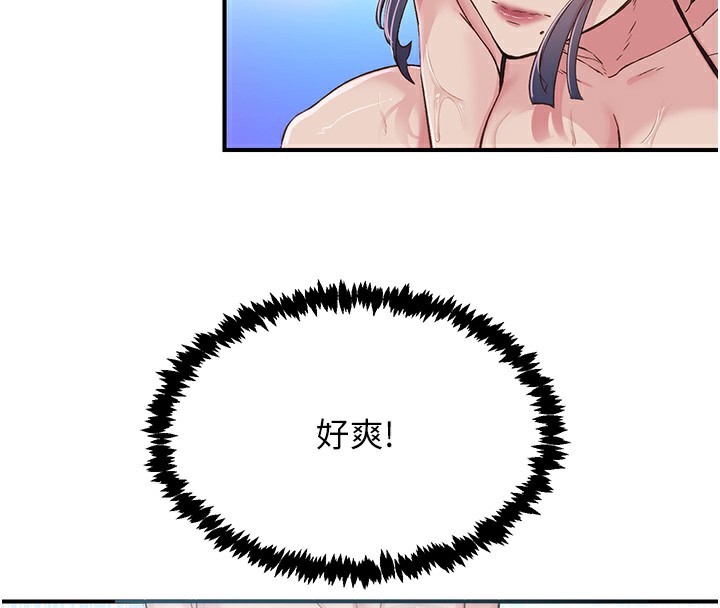 下一颤,性福第16話-我想試試「這個體位」