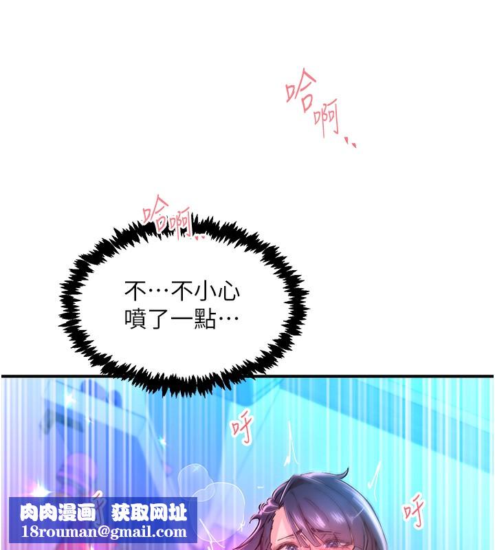 下一颤，性福第16話-我想試試「這個體位」