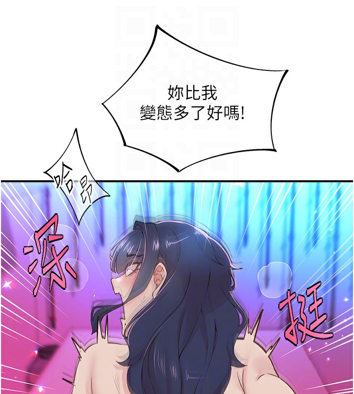 下一颤,性福第16話-我想試試「這個體位」