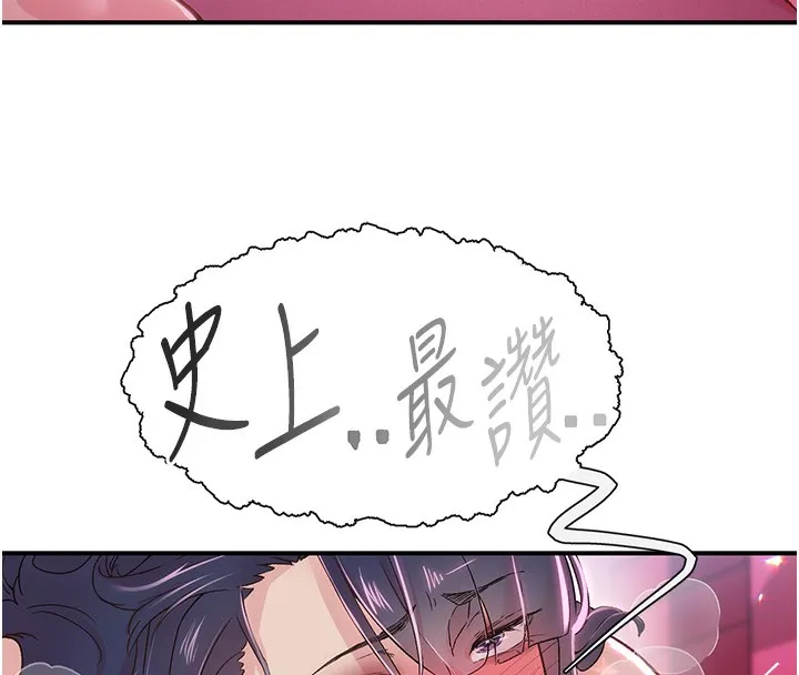 下一颤，性福-第16話-我想試試「這個體位」 - 图片 104