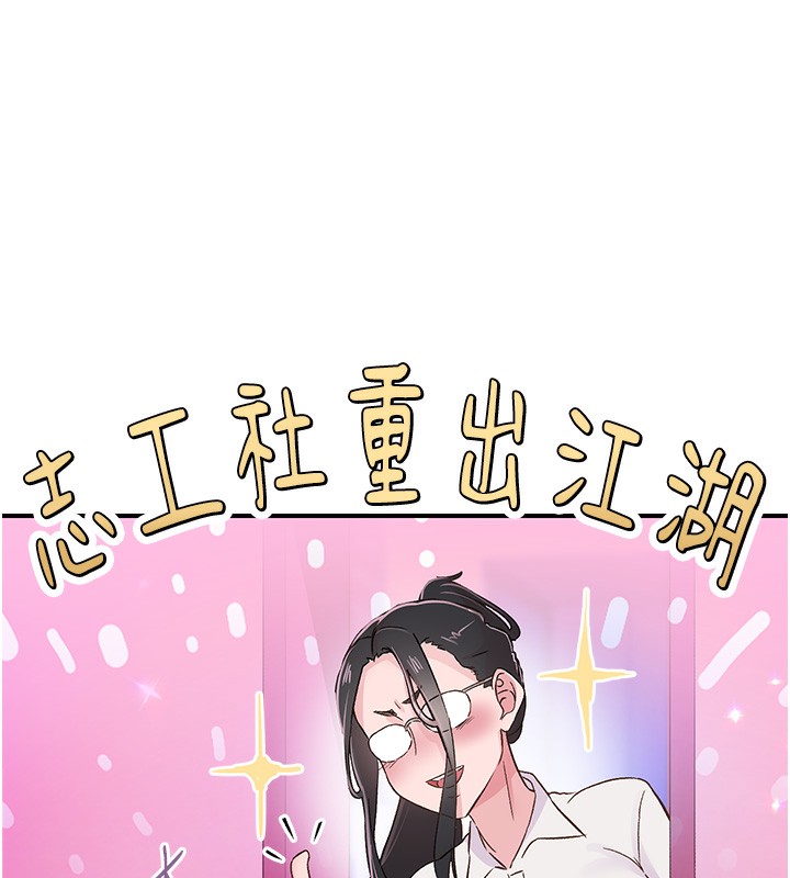 下一颤,性福第16話-我想試試「這個體位」