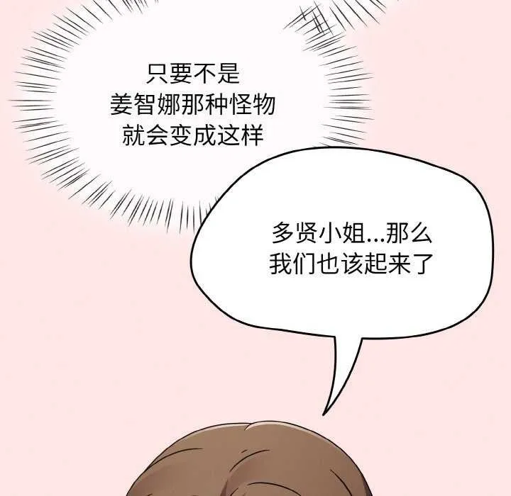 热情拳击馆-第13話 - 图片 10