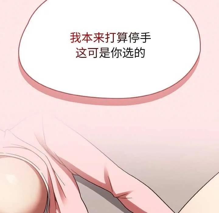 热情拳击馆-第13話 - 图片 24