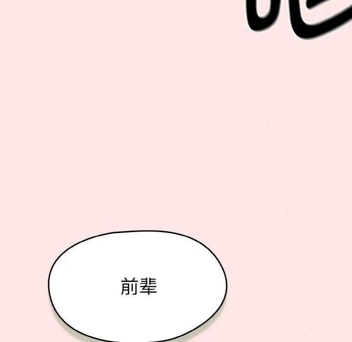 热情拳击馆-第13話 - 图片 35