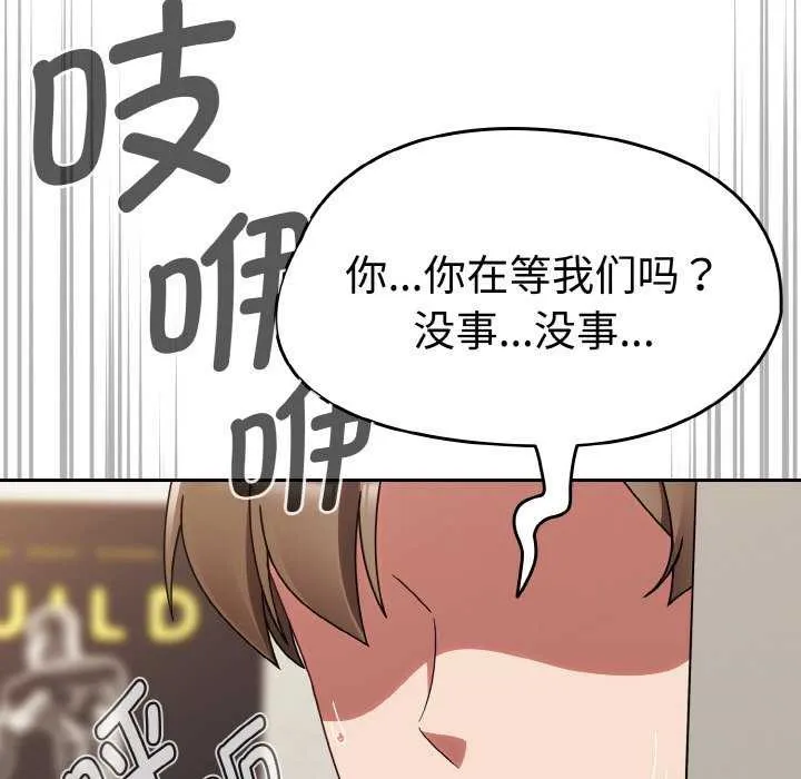 热情拳击馆-第13話 - 图片 44