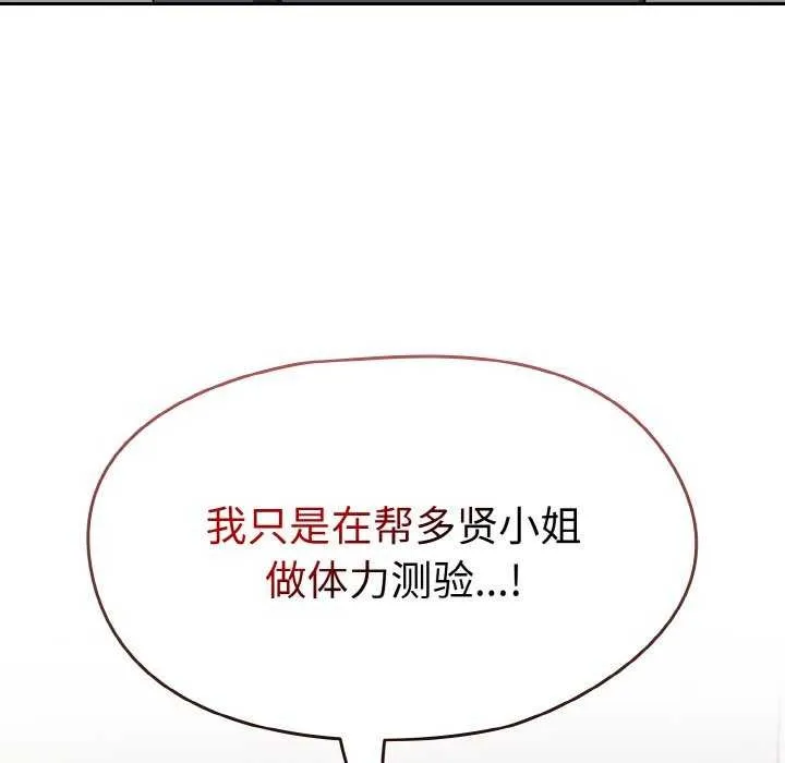 热情拳击馆-第13話 - 图片 46